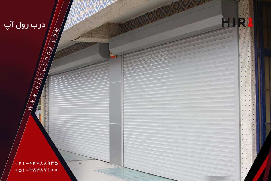 دو عدد درب روآپ سفید در مجاورت هم